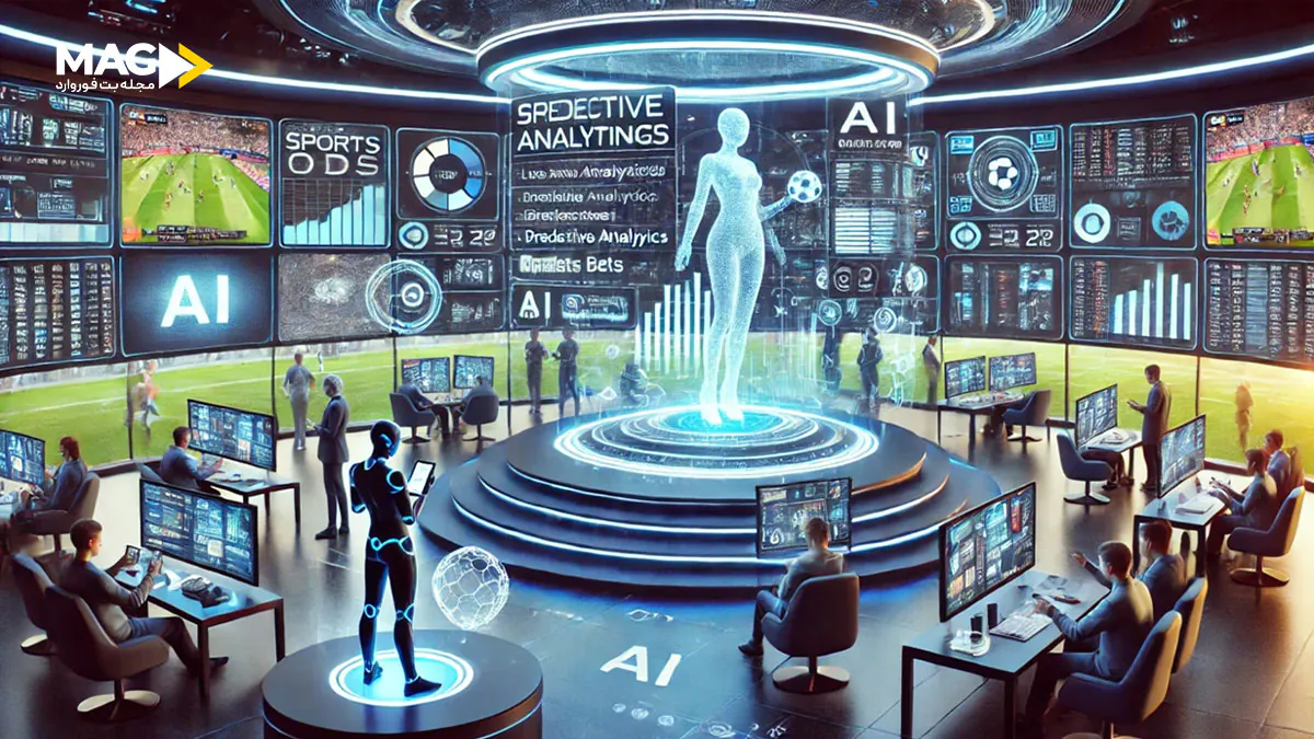 شرط بندی با هوش مصنوعی شرط بندی با هوش مصنوعی