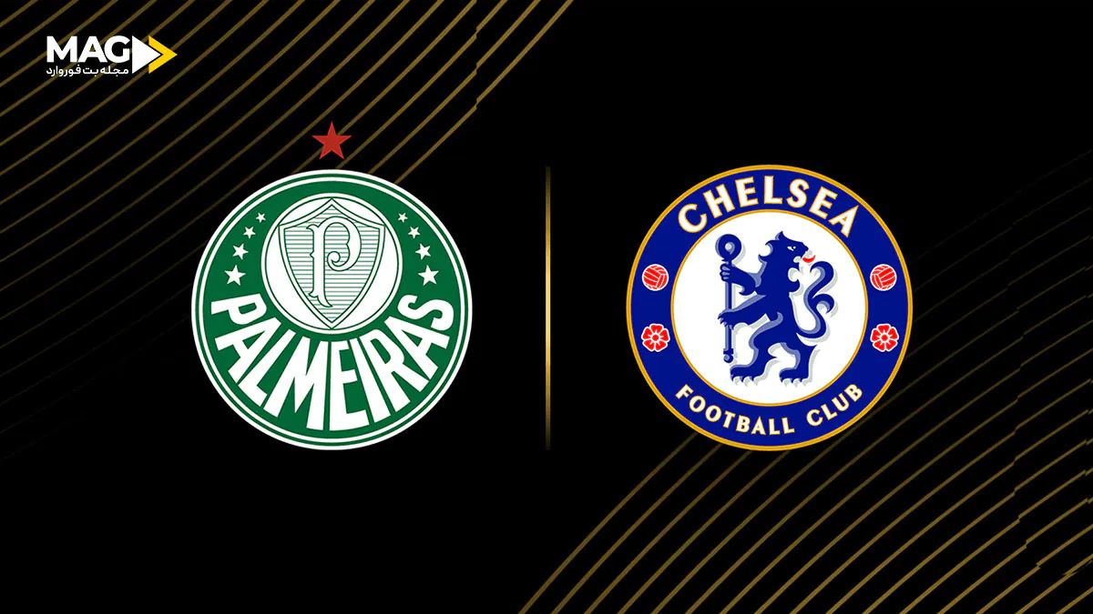 پیش بینی بازی پالمیراس – چلسی پیش بینی بازی پالمیراس – چلسی