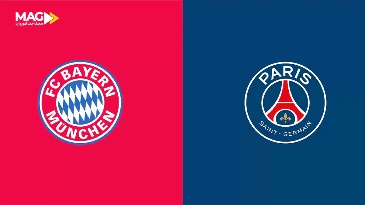 پیش بینی بازی پاری سن ژرمن – بایرن مونیخ پیش بینی بازی پاری سن ژرمن – بایرن مونیخ