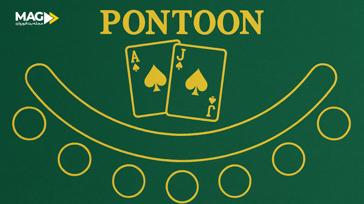 بازی پانتون بازی پانتون