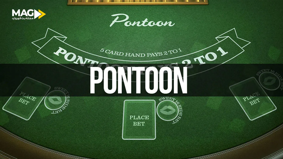 بازی پانتون بازی پانتون