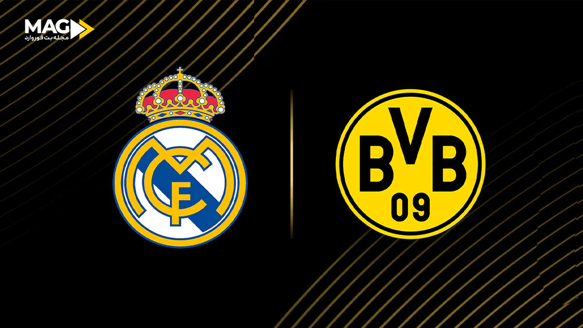 پیش بینی بازی رئال مادرید – بروسیا دورتموند پیش بینی بازی رئال مادرید – بروسیا دورتموند