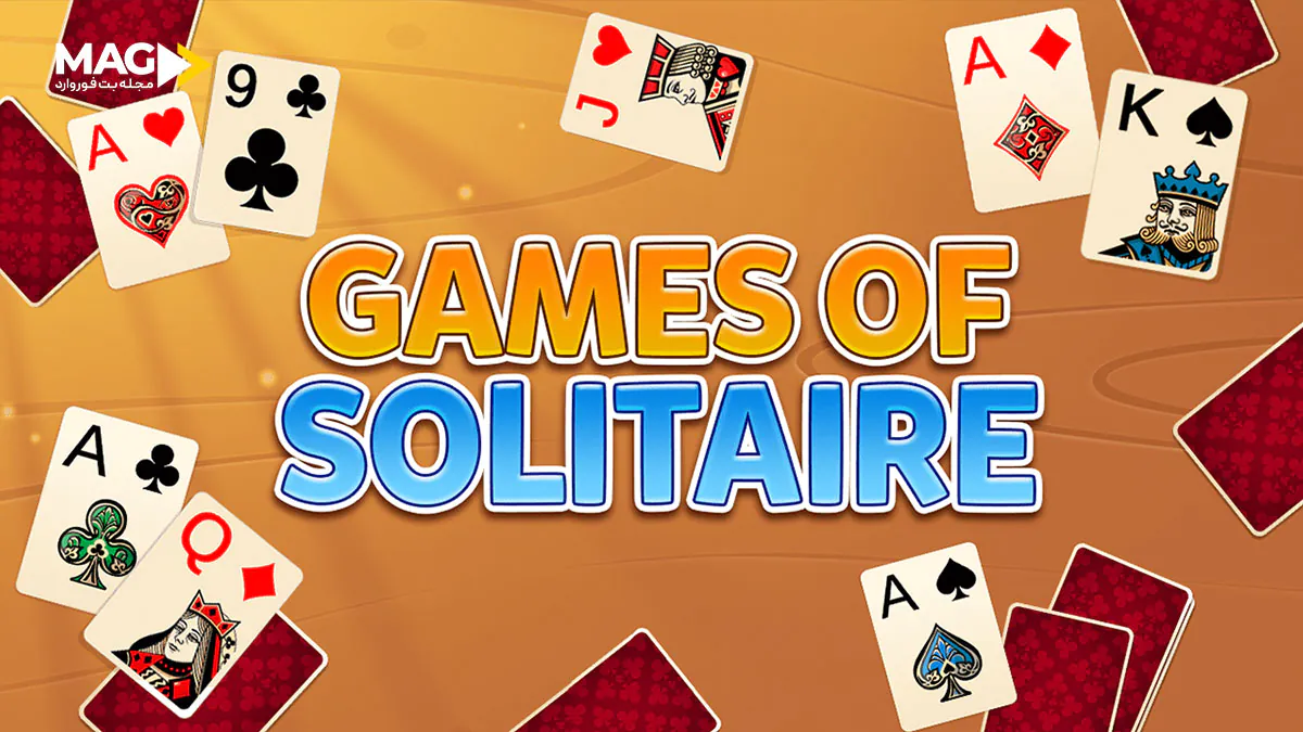 بازی کارتی سولیتر بازی کارتی سولیتر