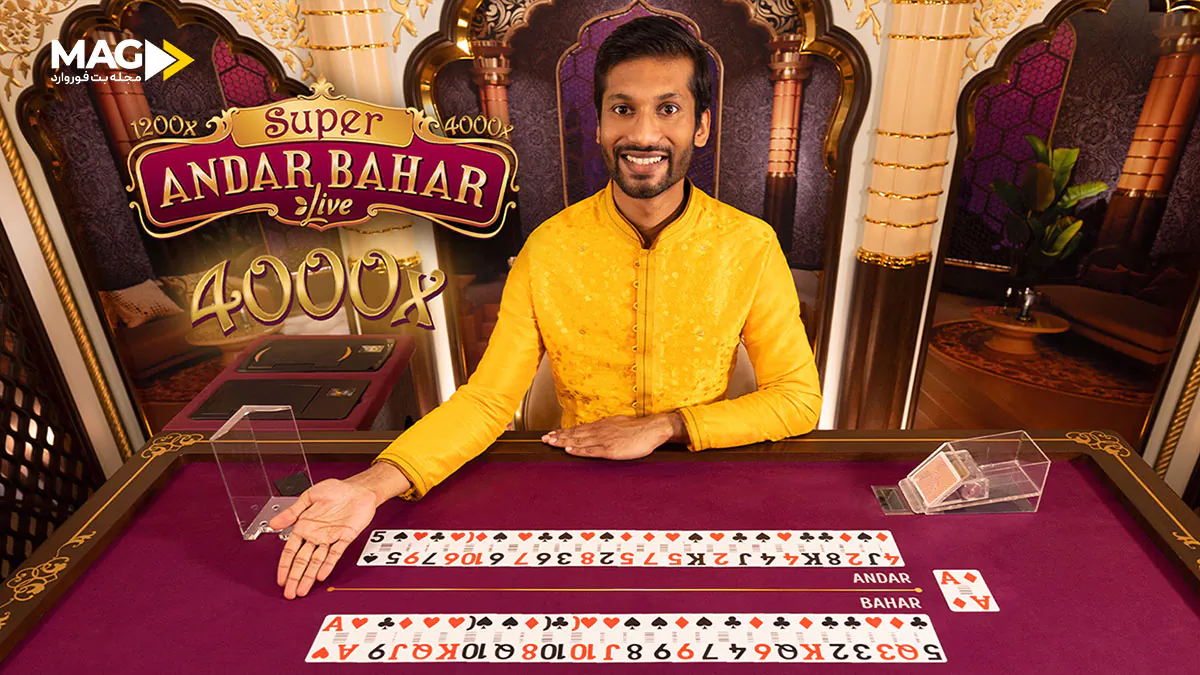 بازی زنده اندر بهار سوپر بازی زنده اندر بهار سوپر