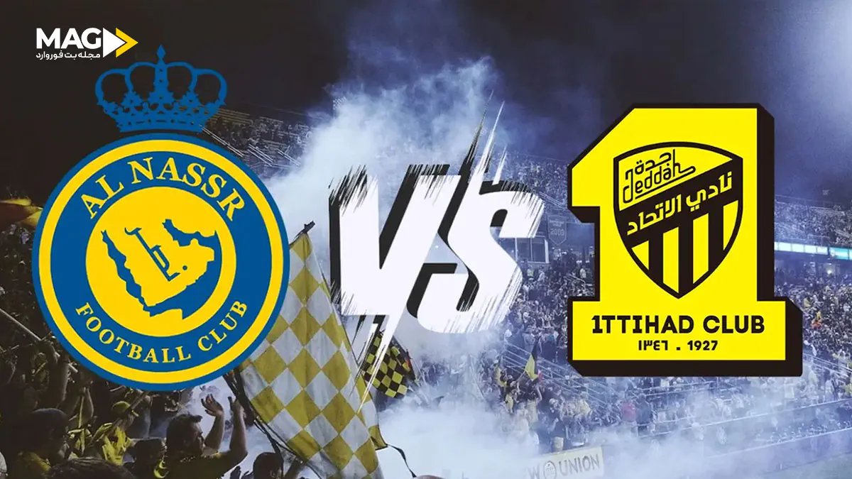 پیش بینی بازی النصر ریاض – الاتحاد جده پیش بینی بازی النصر ریاض – الاتحاد جده