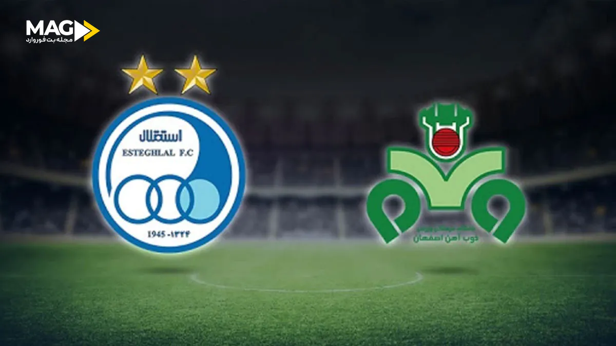 پیش بینی بازی استقلال – ذوب آهن پیش بینی بازی استقلال – ذوب آهن