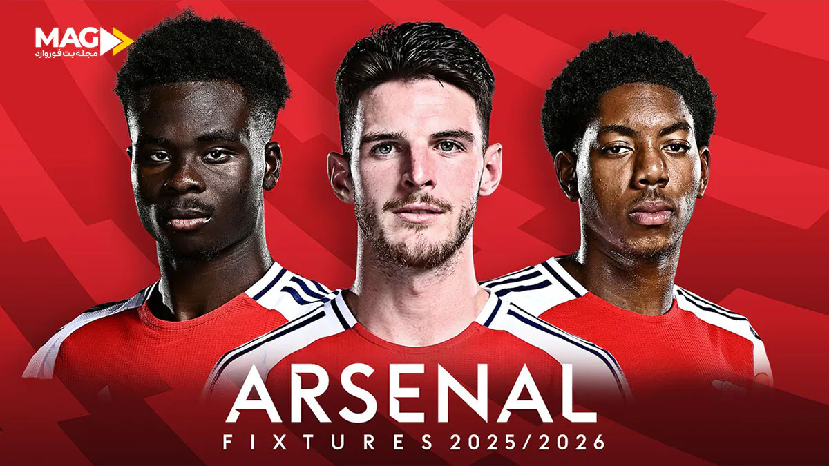 پیش بینی بازی لیورپول – آرسنال پیش بینی بازی لیورپول – آرسنال