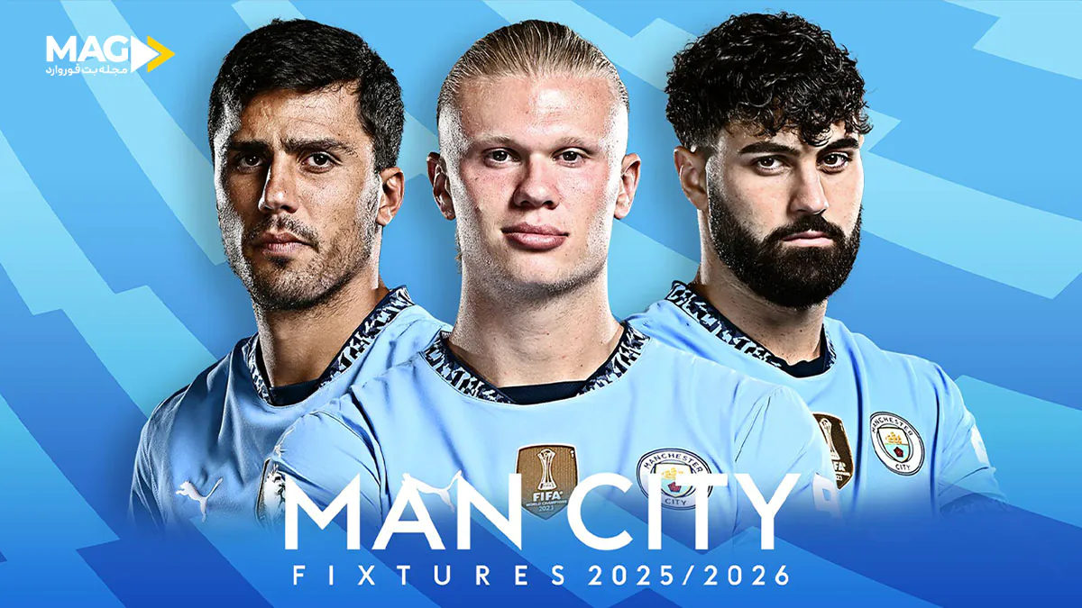 پیش بینی بازی منچستر سیتی – تاتنهام پیش بینی بازی منچستر سیتی – تاتنهام