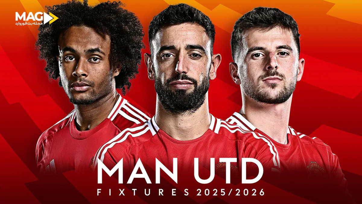 پیش بینی بازی منچستر یونایتد – آرسنال پیش بینی بازی منچستر یونایتد – آرسنال