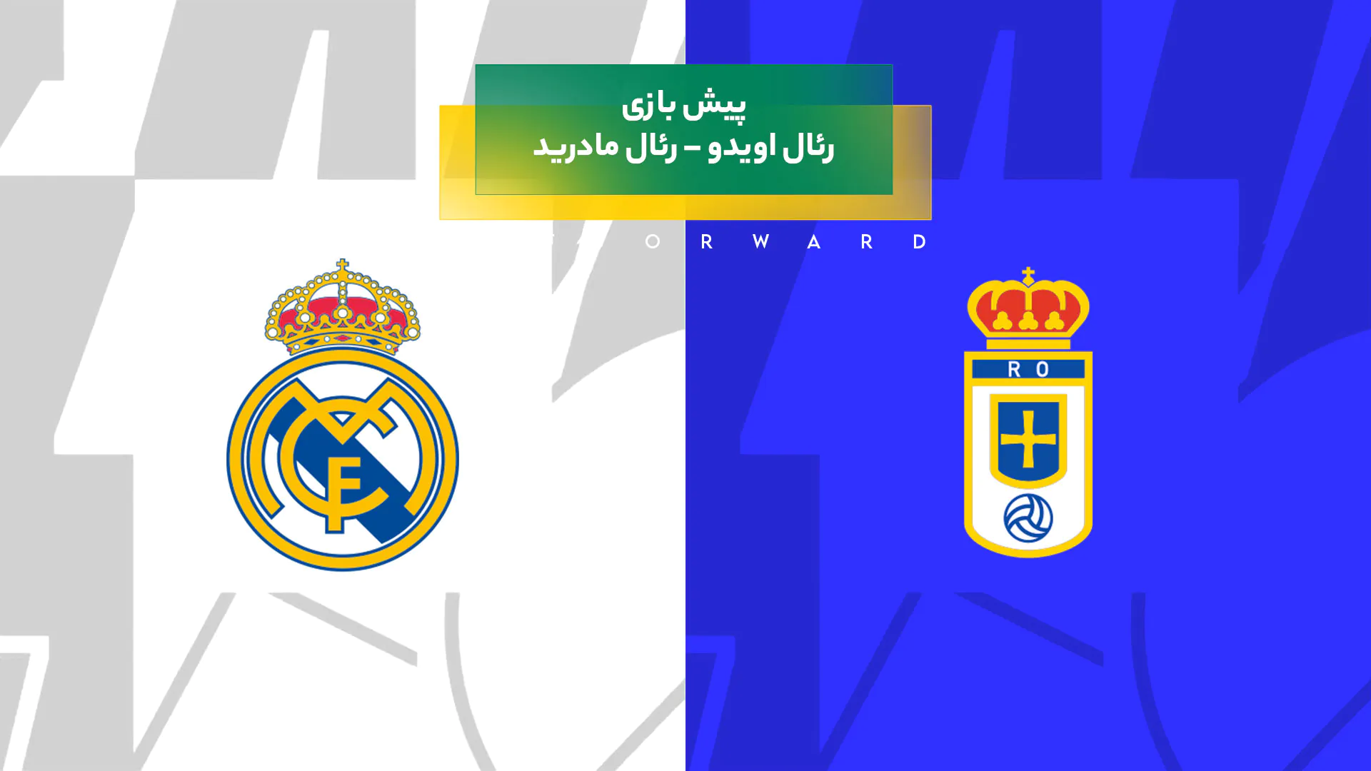 پیش بینی بازی رئال اویدو – رئال مادرید