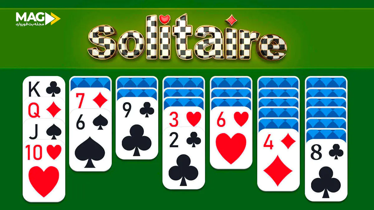 بازی کارتی سولیتر بازی کارتی سولیتر