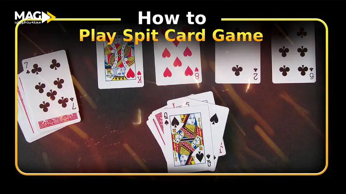 بازی کارتی اسپیت بازی کارتی اسپیت