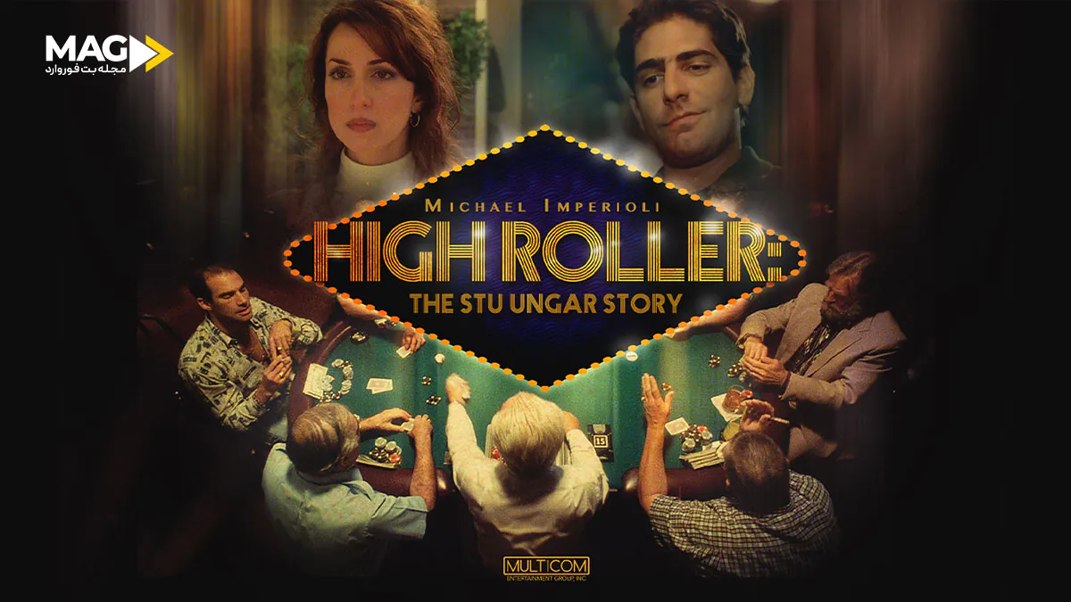 فیلم های پوکر فیلم های پوکر