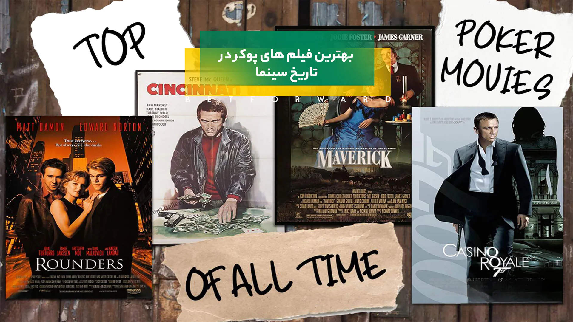 فیلم های پوکر