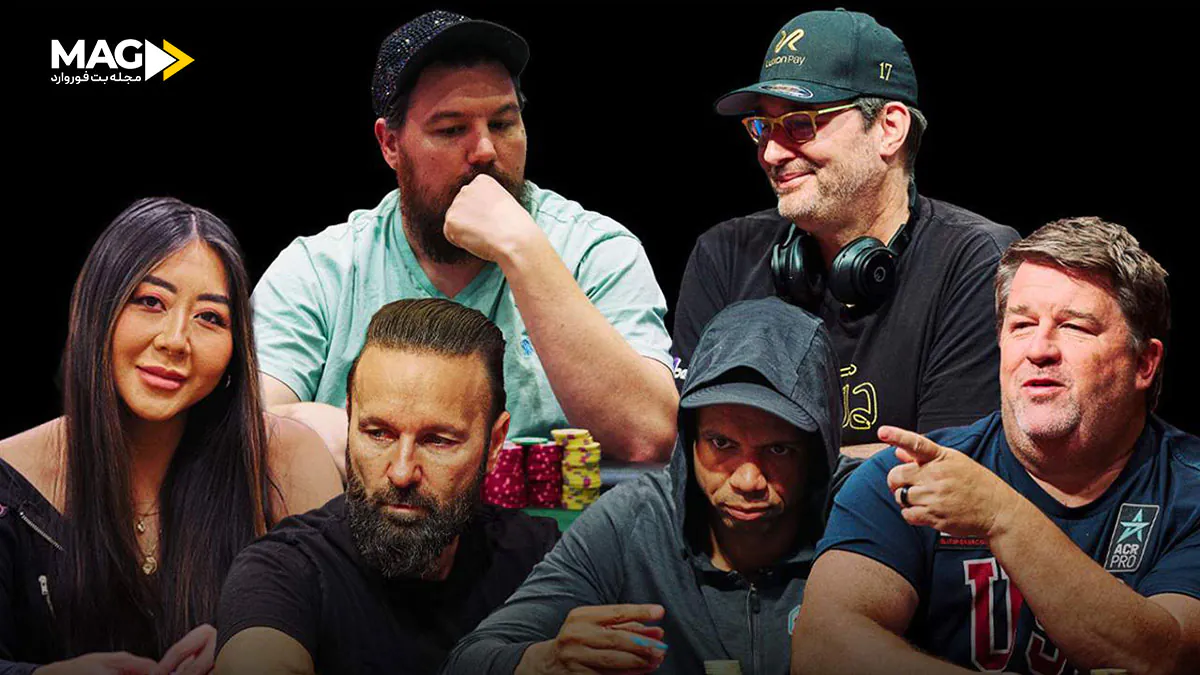 معروف ترین بازیکنان پوکر