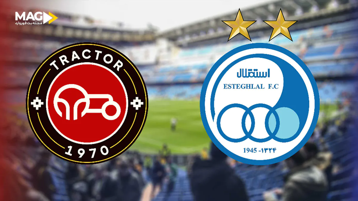 پیش بینی بازی تراکتور – استقلال پیش بینی بازی تراکتور – استقلال