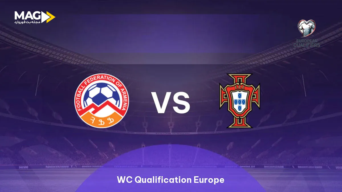 پیش بینی بازی ارمنستان – پرتغال پیش بینی بازی ارمنستان – پرتغال