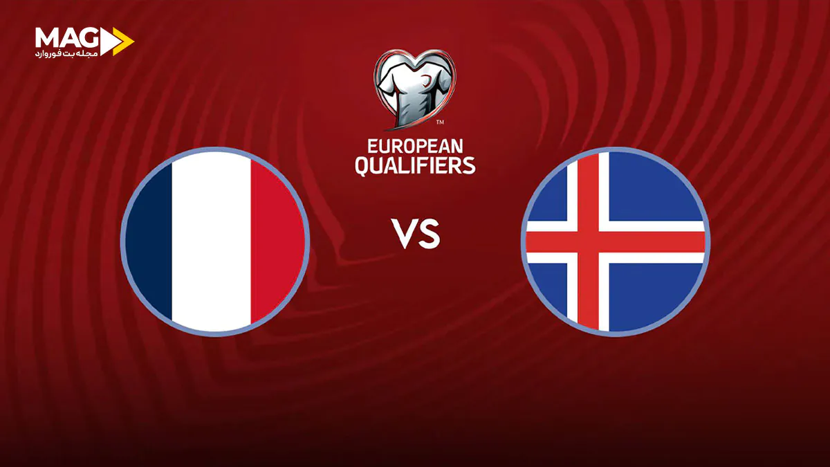 پیش بینی بازی فرانسه – ایسلند پیش بینی بازی فرانسه – ایسلند