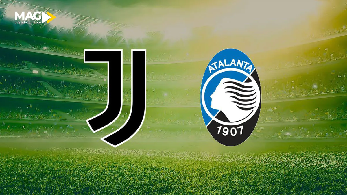 پیش بینی بازی یوونتوس – آتالانتا پیش بینی بازی یوونتوس – آتالانتا