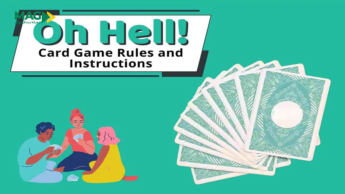 بازی کارتی اوه هل بازی کارتی اوه هل