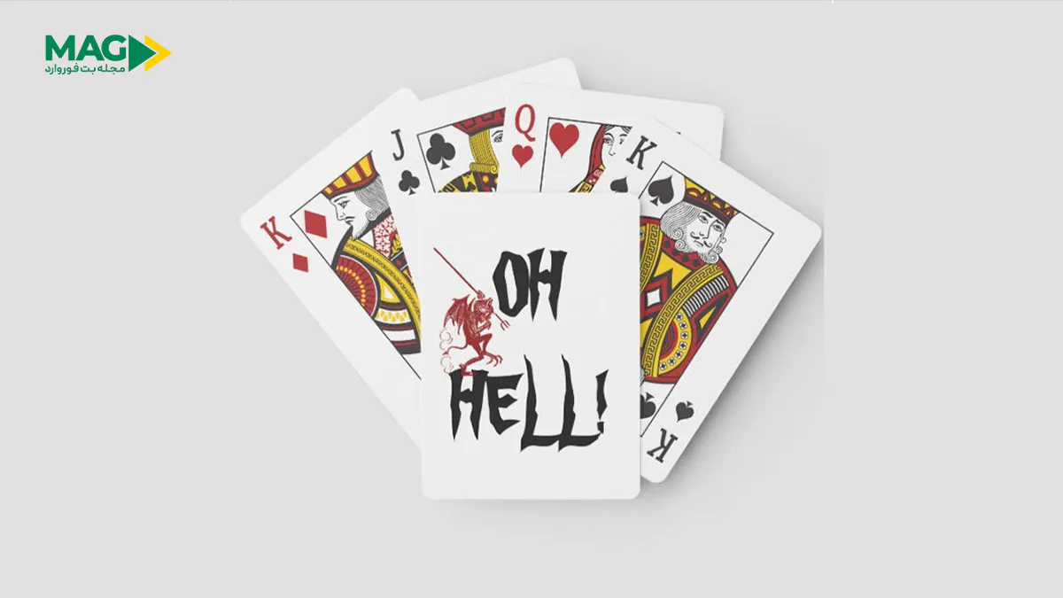 بازی کارتی اوه هل بازی کارتی اوه هل