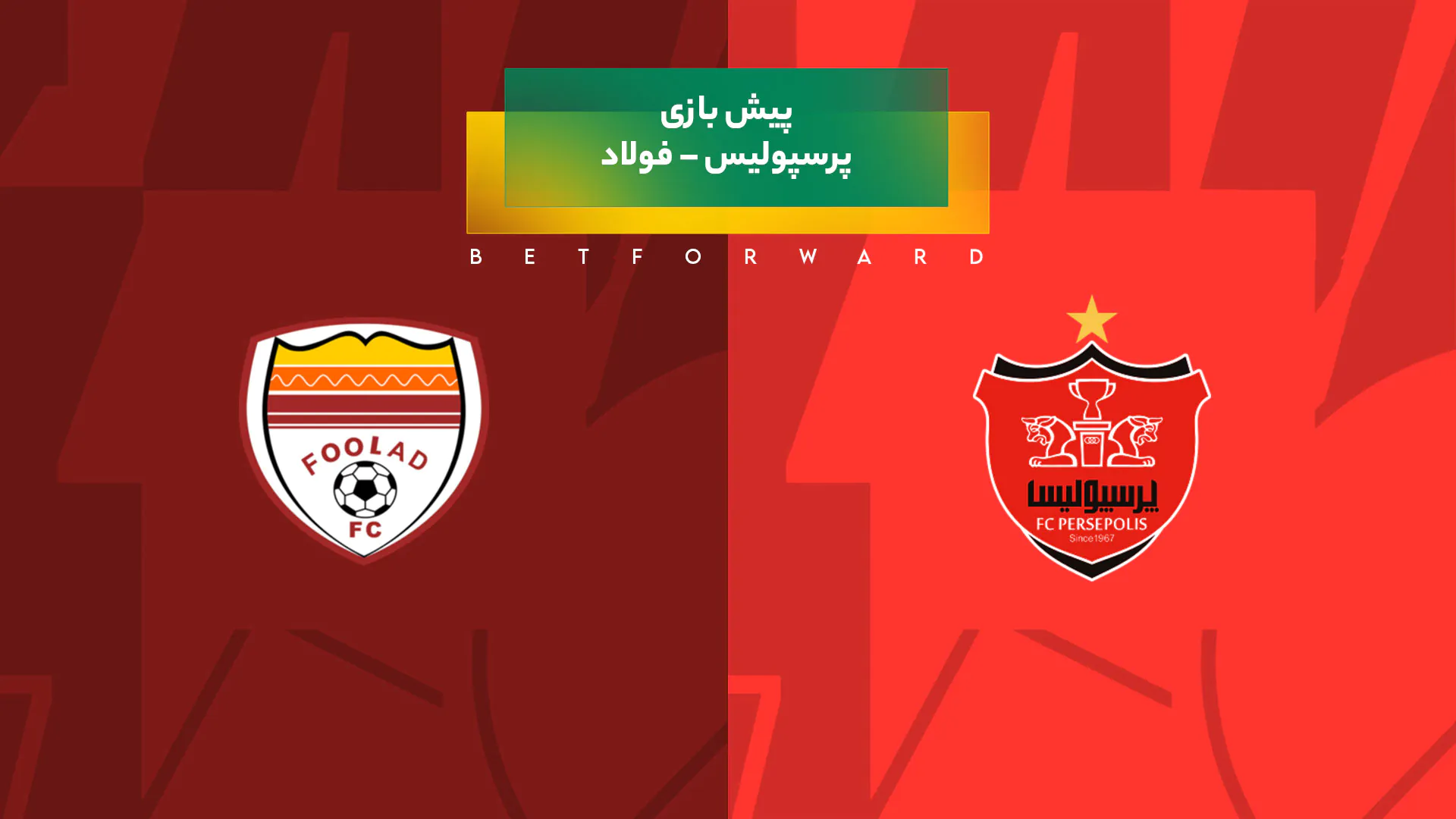 پیش بینی بازی پرسپولیس – فولاد