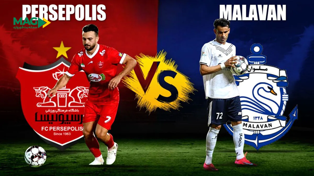 پیش بینی بازی پرسپولیس – ملوان پیش بینی بازی پرسپولیس – ملوان