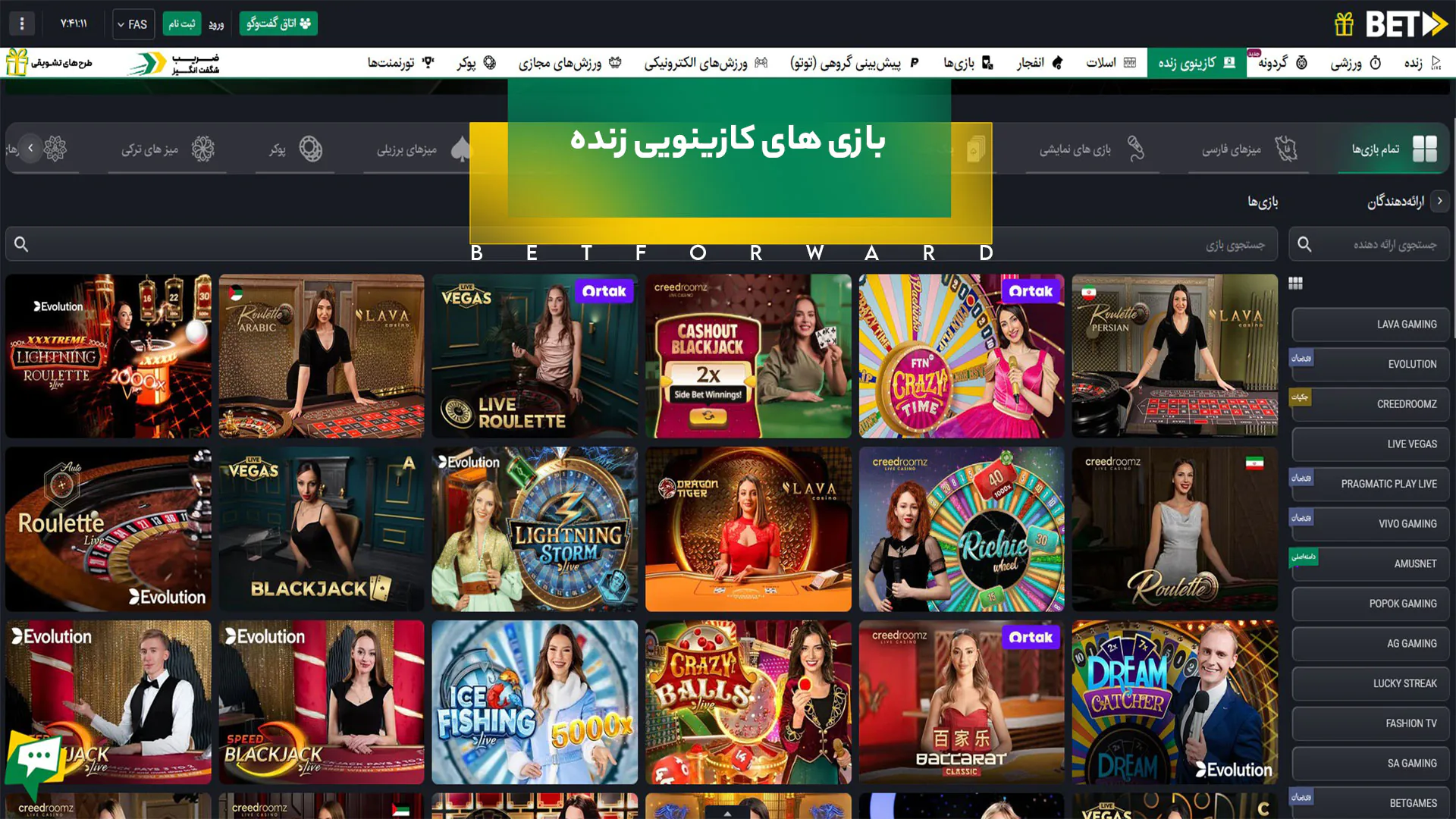 بازی های کازینویی زنده