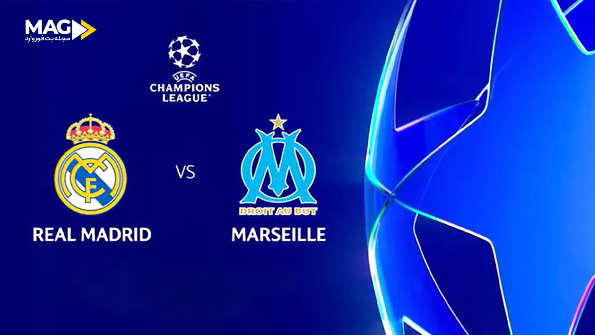 پیش بینی بازی رئال مادرید – المپیک مارسی پیش بینی بازی رئال مادرید – المپیک مارسی