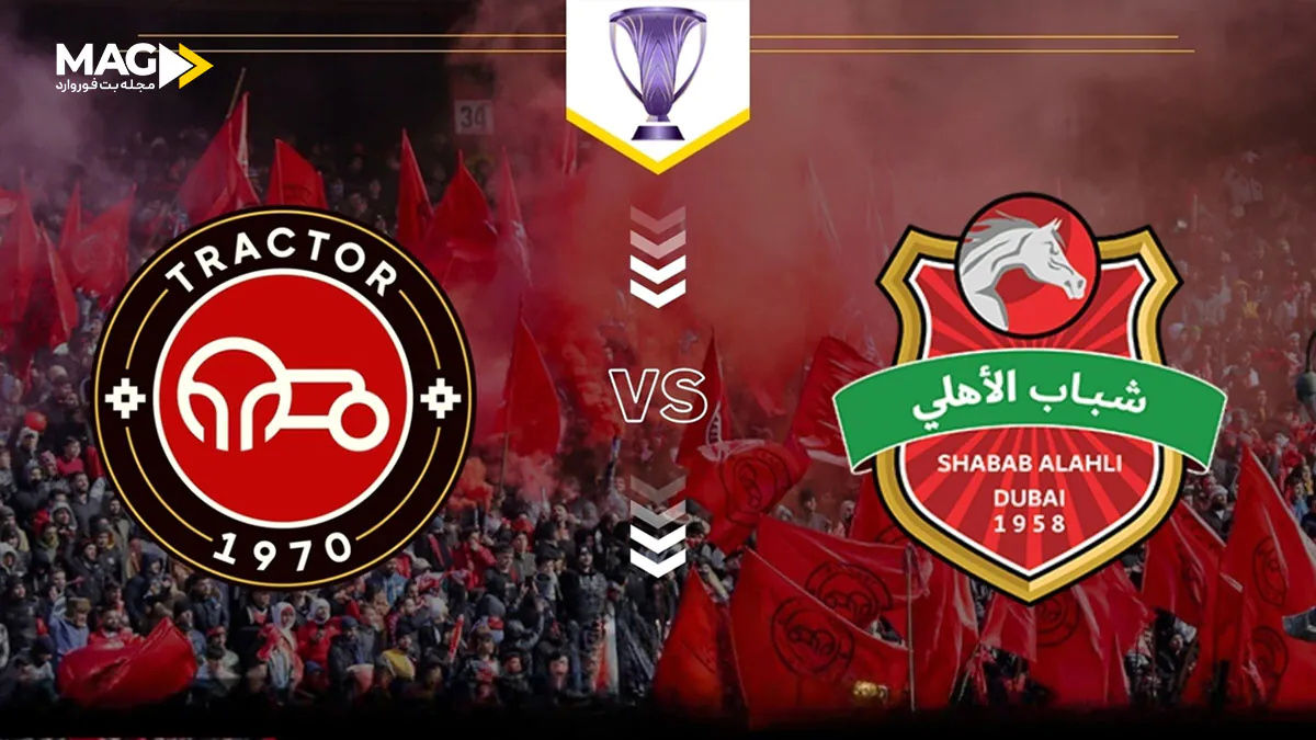 پیش بینی بازی شباب الاهلی – تراکتور پیش بینی بازی شباب الاهلی – تراکتور