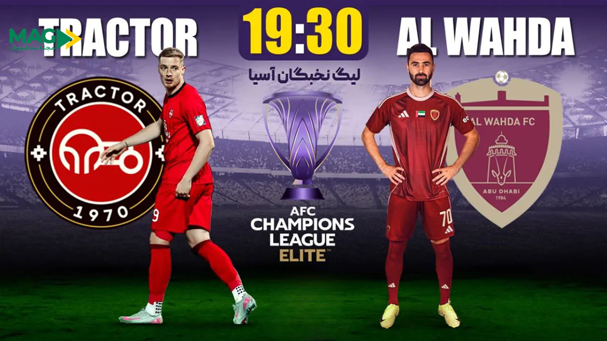 پیش بینی بازی تراکتور – الوحده امارات پیش بینی بازی تراکتور – الوحده امارات