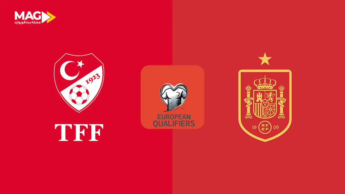 پیش بینی بازی ترکیه – اسپانیا پیش بینی بازی ترکیه – اسپانیا