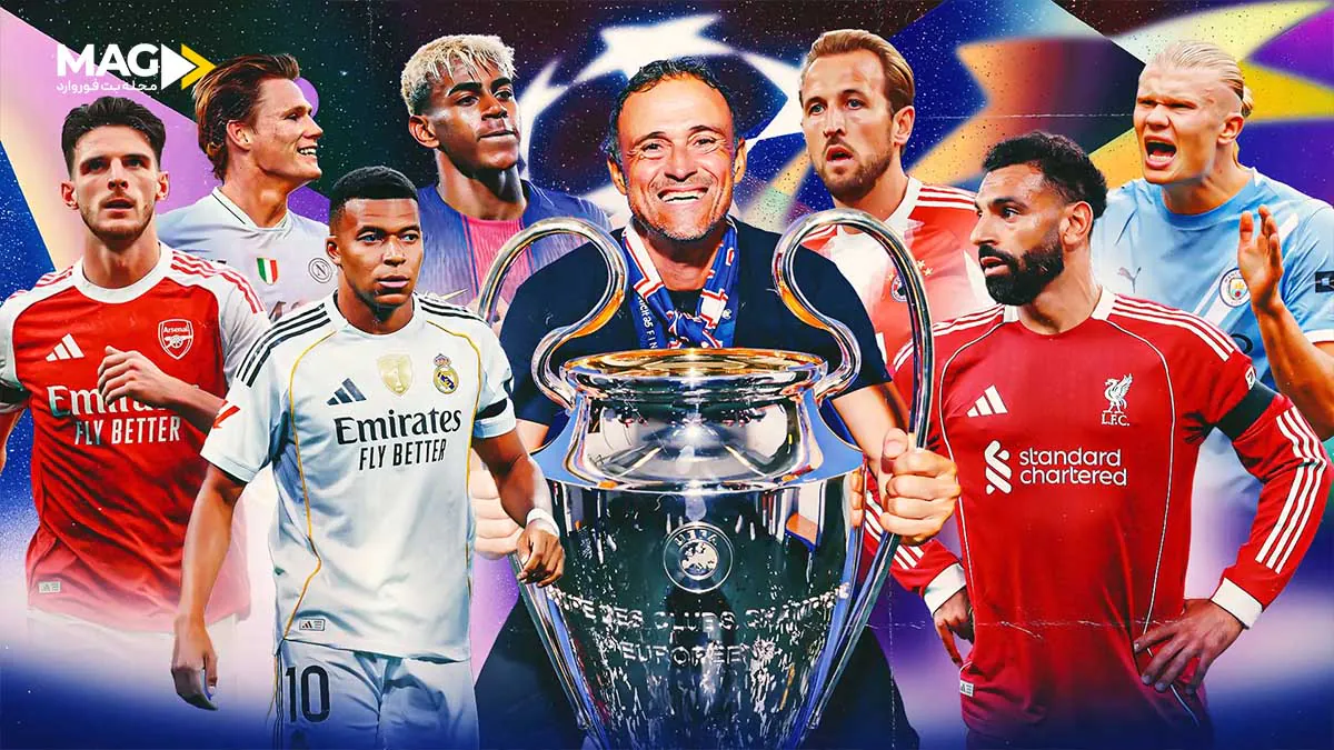 لیگ قهرمانان اروپا ۲۶-۲۰۲۵