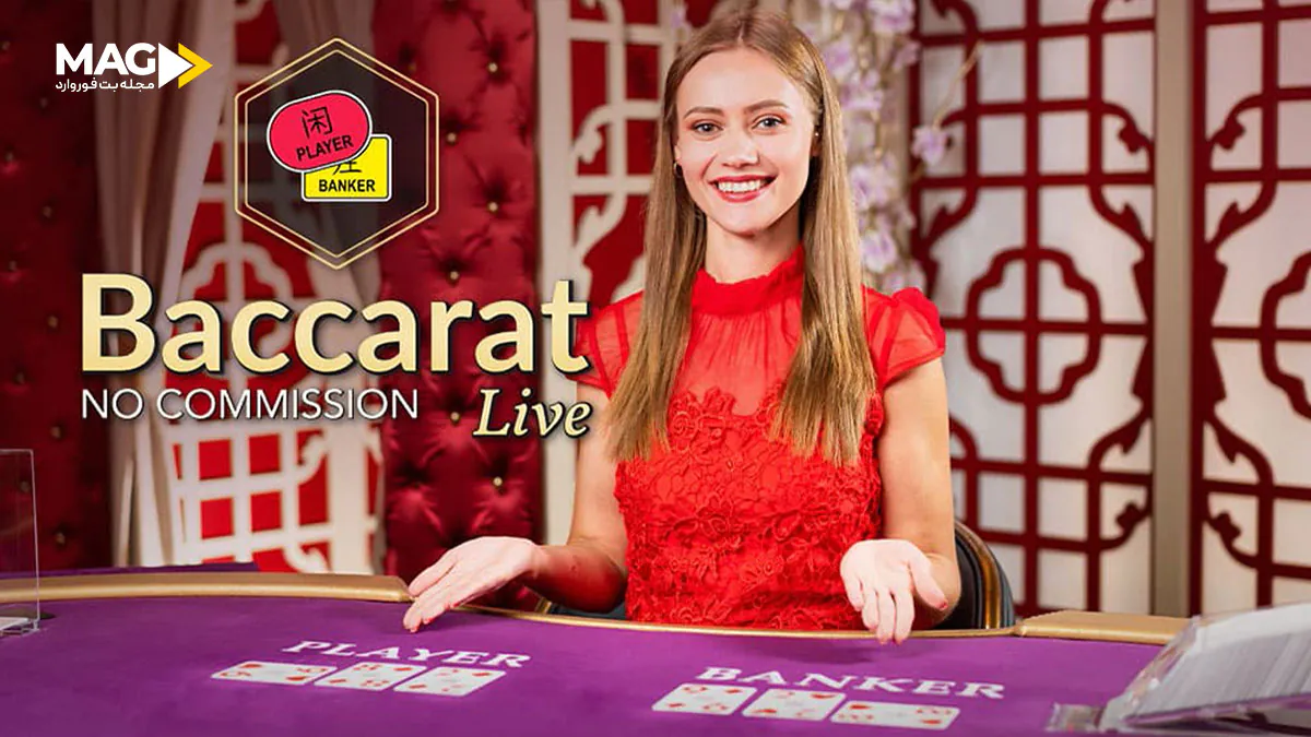 کازینوی زنده کازینوی زنده