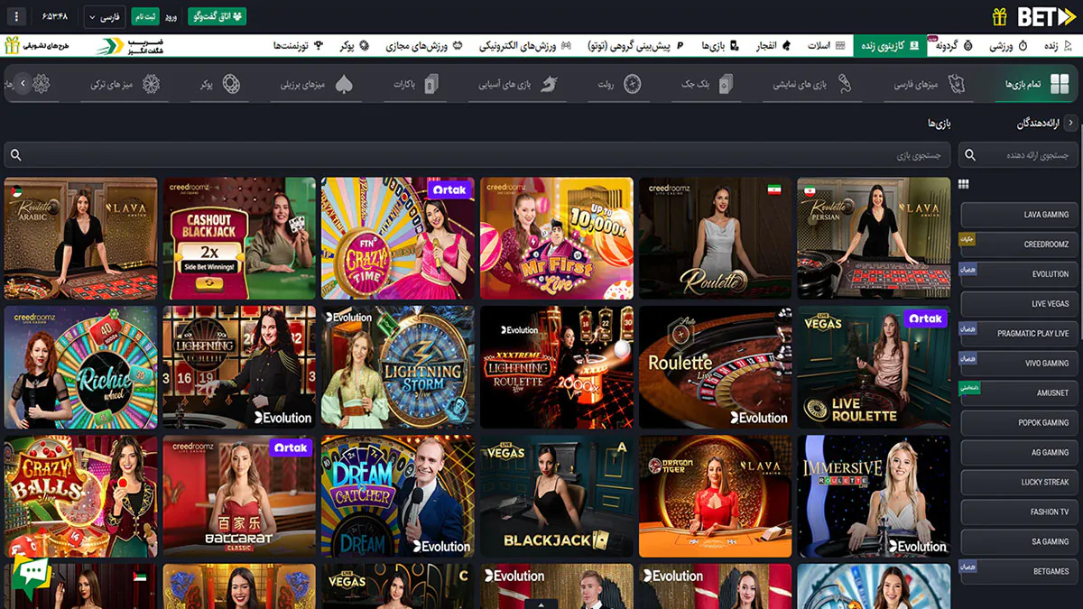 کازینوی زنده کازینوی زنده