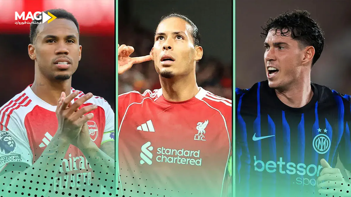 10 مدافع میانی برتر فوتبال جهان