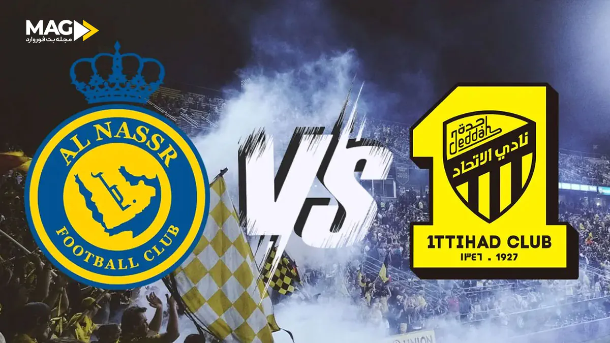 پیش بینی بازی النصر ریاض – الاتحاد جده پیش بینی بازی النصر ریاض – الاتحاد جده