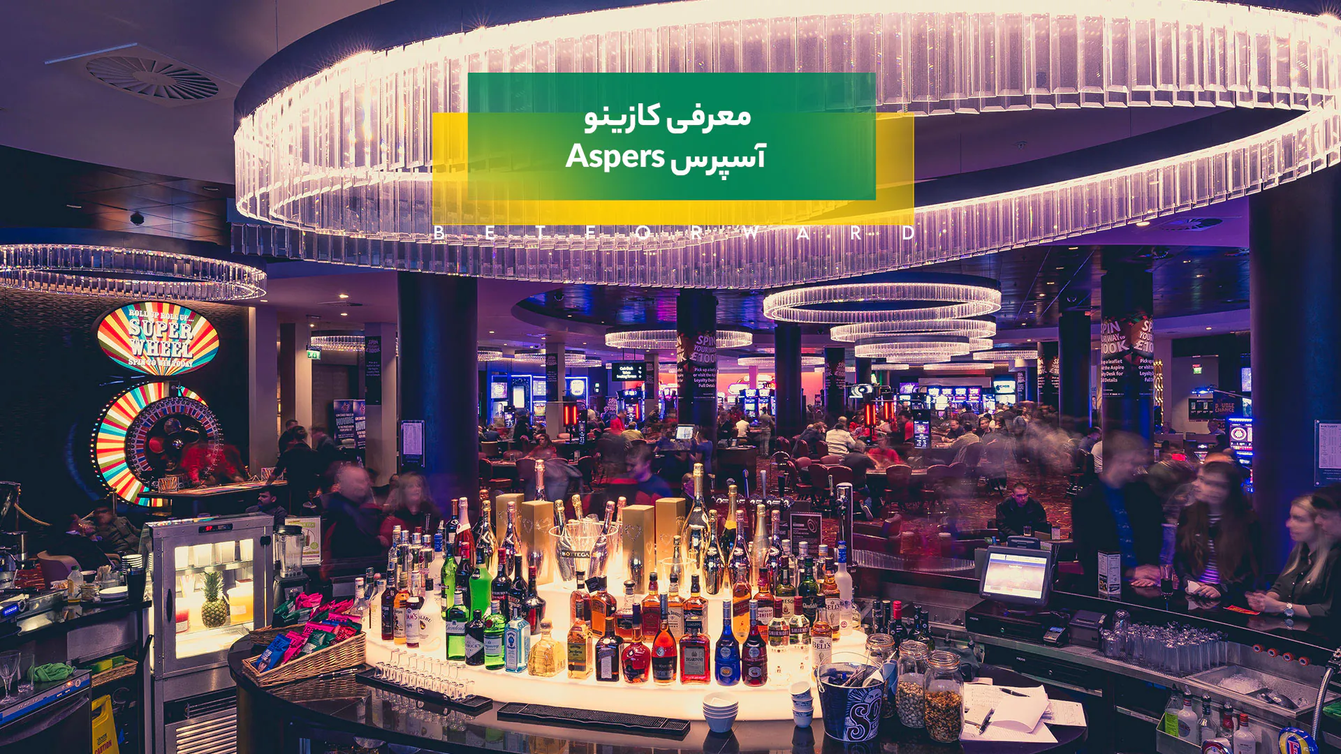 کازینو آسپرس Aspers