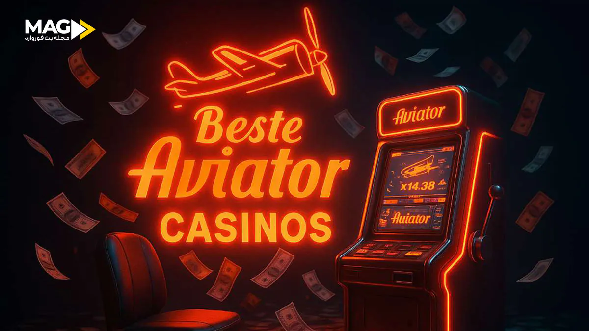 اشتباهات رایج در بازی آویاتور اشتباهات رایج در بازی آویاتور