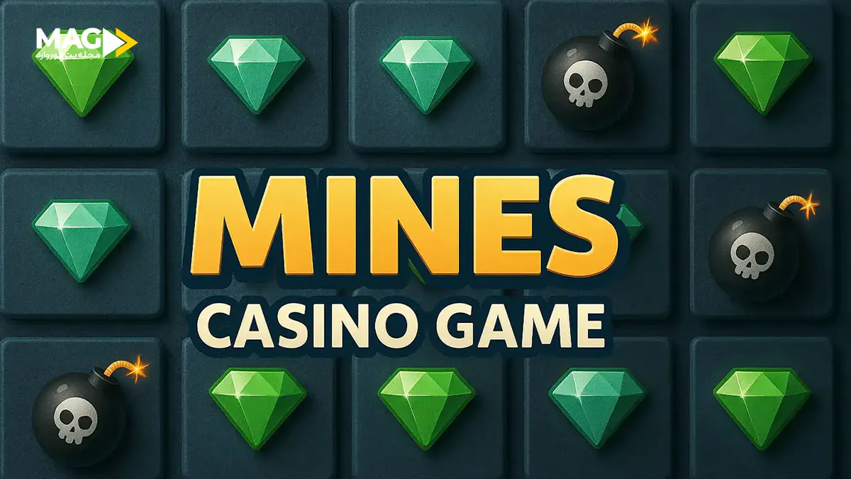 مدیریت ریسک در بازی ماینز مدیریت ریسک در بازی ماینز