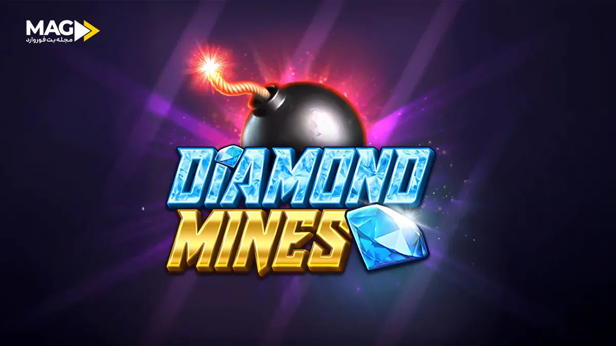 مدیریت ریسک در بازی ماینز مدیریت ریسک در بازی ماینز