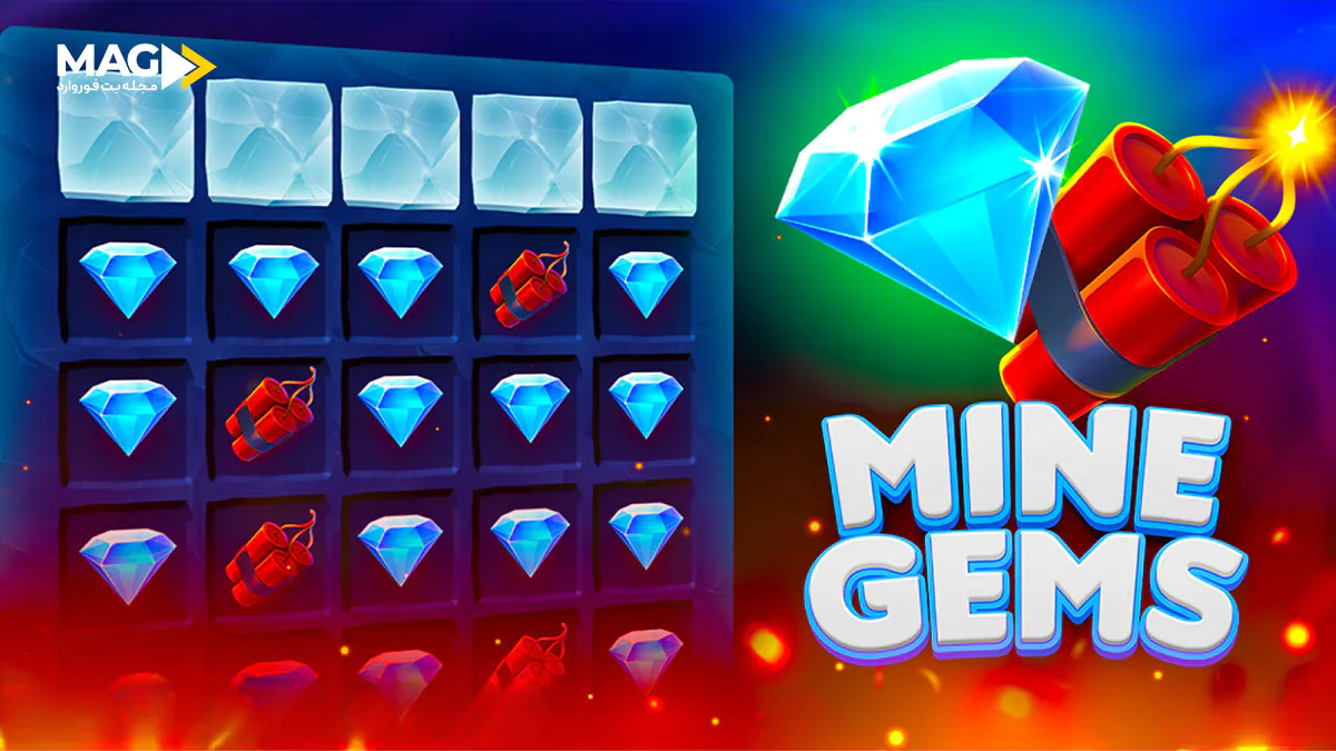 مدیریت ریسک در بازی ماینز مدیریت ریسک در بازی ماینز