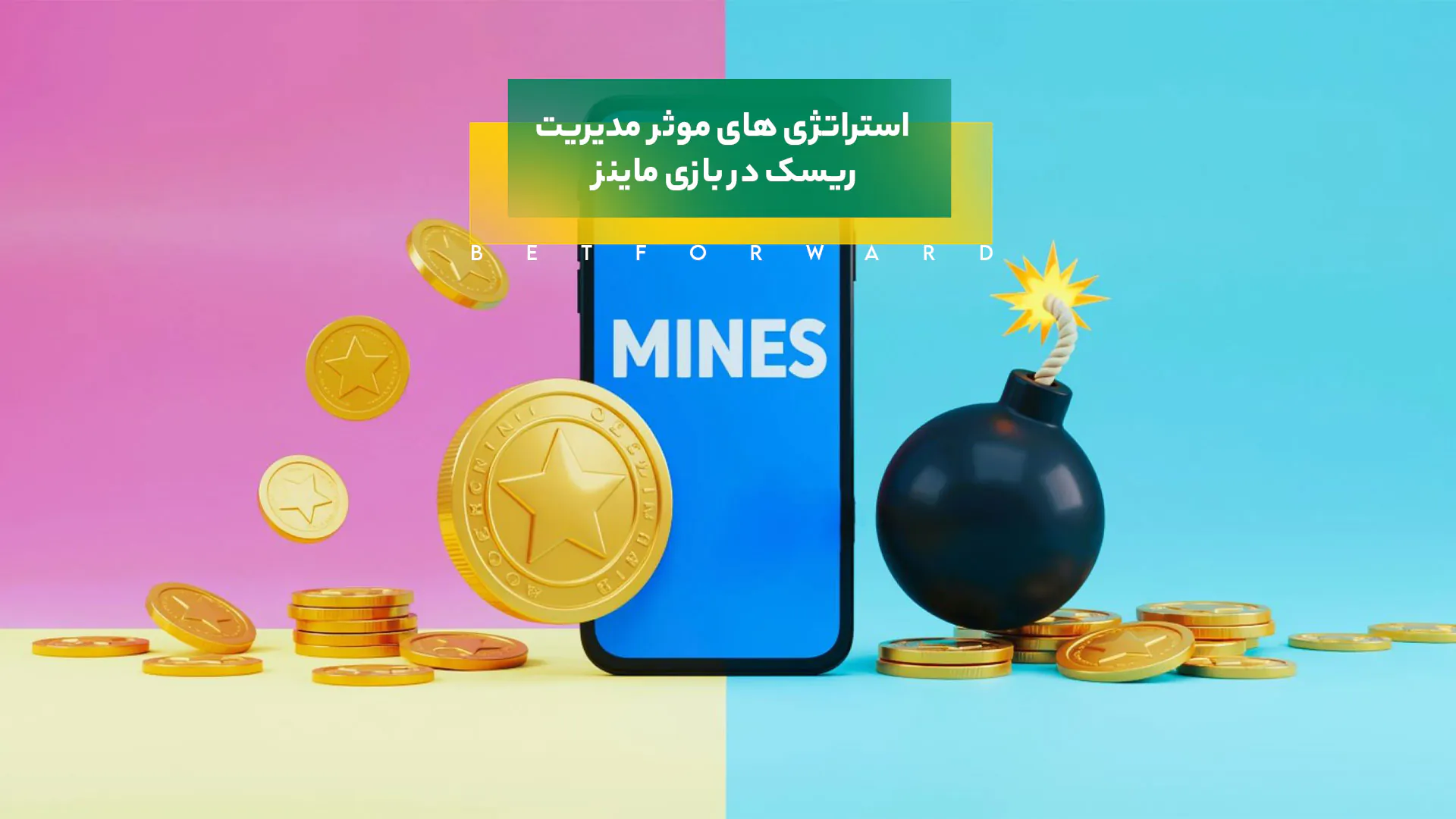 مدیریت ریسک در بازی ماینز