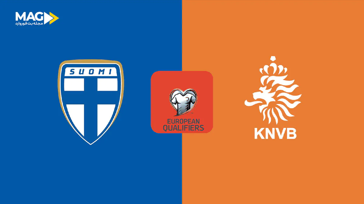پیش بینی بازی هلند – فنلاند پیش بینی بازی هلند – فنلاند