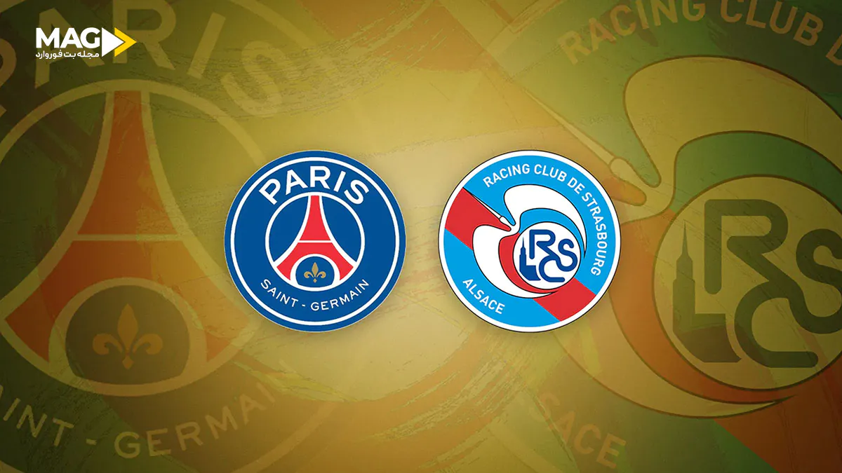 پیش بینی بازی پاری سن ژرمن – استراسبورگ