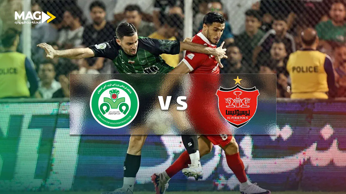 پیش بینی بازی پرسپولیس – ذوب آهن پیش بینی بازی پرسپولیس – ذوب آهن