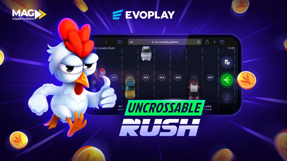 بازی آنکراسبل راش (Uncrossable Rush) بازی آنکراسبل راش (Uncrossable Rush)