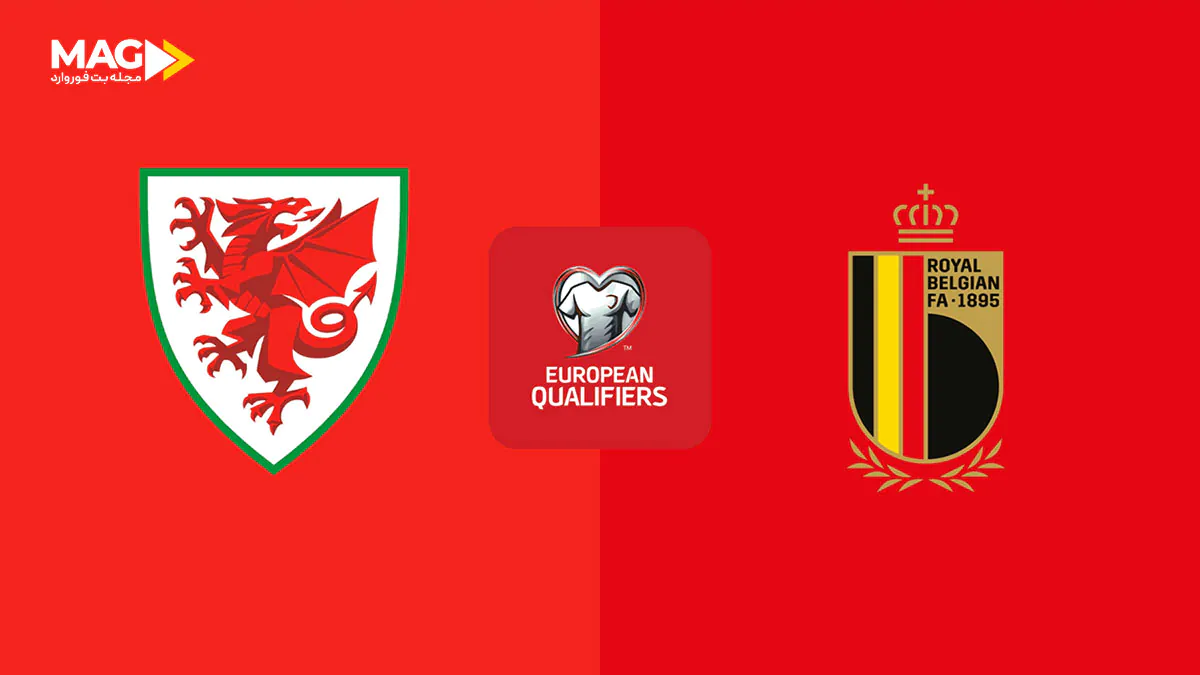 پیش بینی بازی ولز – بلژیک پیش بینی بازی ولز – بلژیک