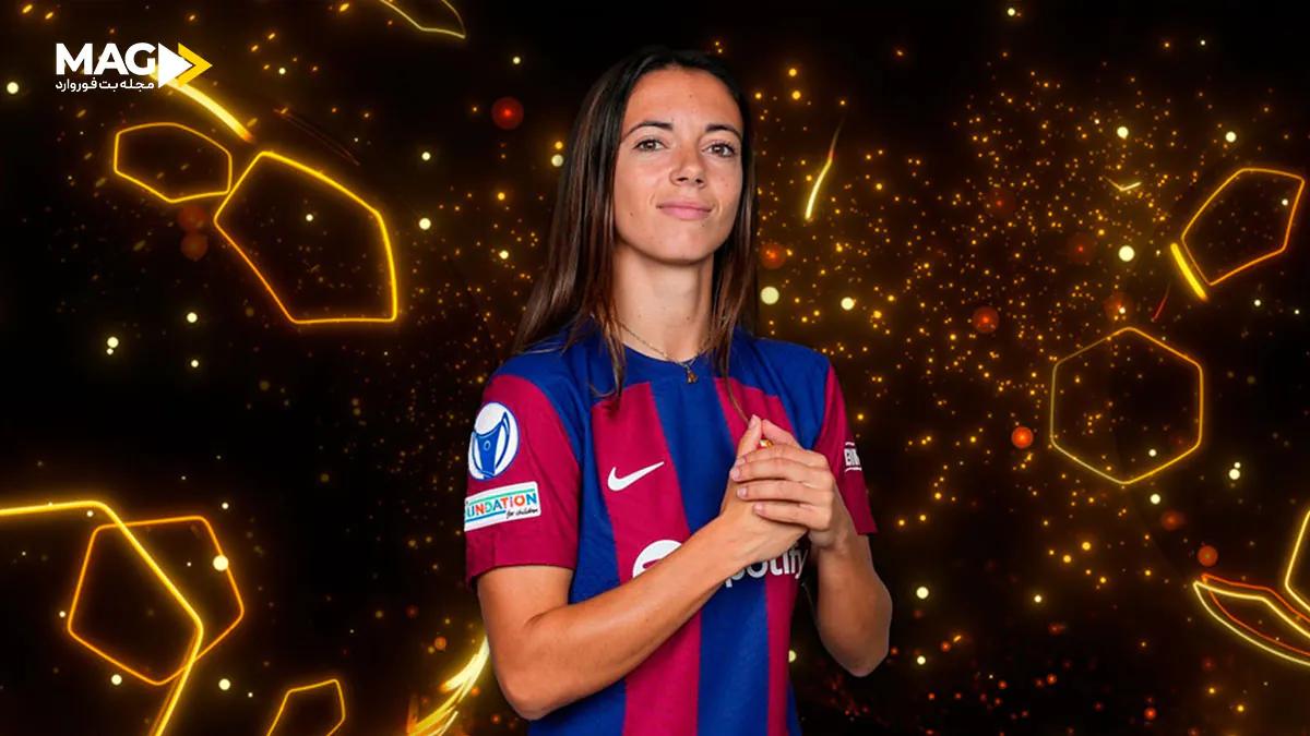 آیتانا بونماتی آیتانا بونماتی