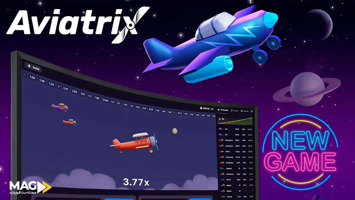 استراتژی های بازی آویاتریکس